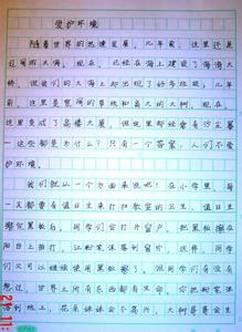 保护地球的作文400字 关于保护地球的作文