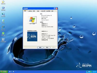 深度xp纯净版系统下载 深度xp纯净版2014系统下载及安装教程