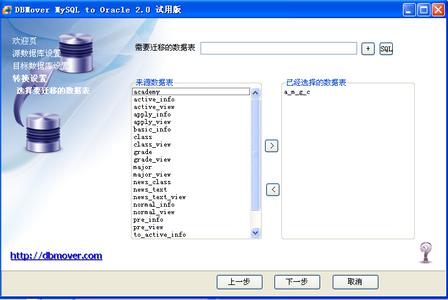 mysql 导入数据库 mysql导入数据库的方法 精