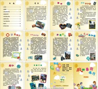 小学生游玩作文200字 小学生游玩作文