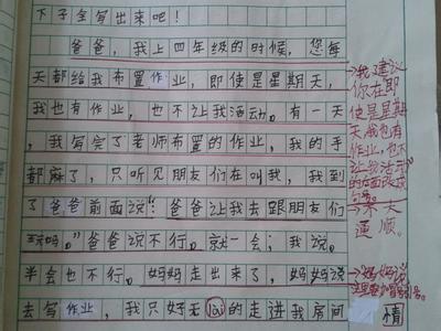 什么改变了我作文600字 改变了我作文600字