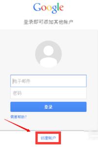 google账号邮箱注册 安卓手机怎么打开Google邮箱并注册账号