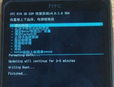 htc g17刷入recovery HTC G17怎么刷Recovery教程详解