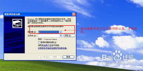 映射网络驱动器 如何在Windows7系统中映射网络驱动器 精