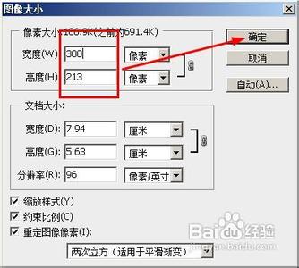 ps批量更改图片大小 ps如何批量更改图片大小