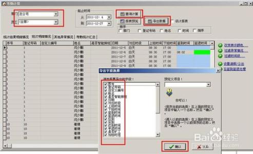 中控h10指纹考勤机 中控H10指纹考勤机使用说明