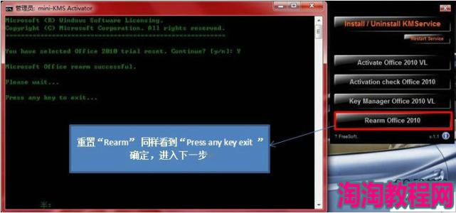 office2010的激活步骤 Office2010激活教程