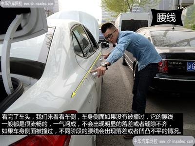 新车事故车怎么鉴别 怎样鉴别事故车