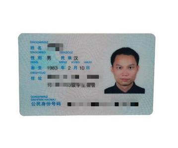 居民身份证号码 居民身份证号码介绍