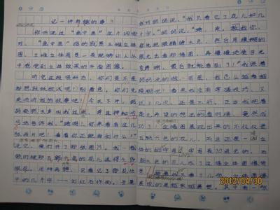 记一件事400字六年级 记一件事作文400字