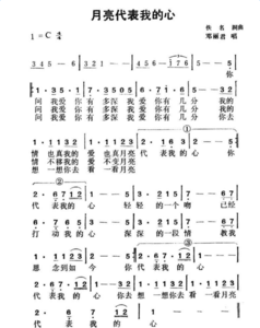 月亮代表我的心 《月亮代表我的心》 《月亮代表我的心》-简介，《月亮代表我的心