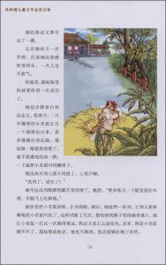 小溪流的歌读后感600字 小溪流的歌读后感