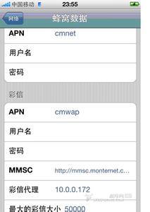 iphone4蜂窝数据打不开 Iphone4蜂窝移动数据设置