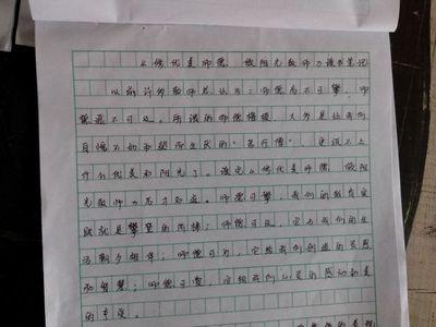 读书妙不可言作文600 读书妙不可言作文