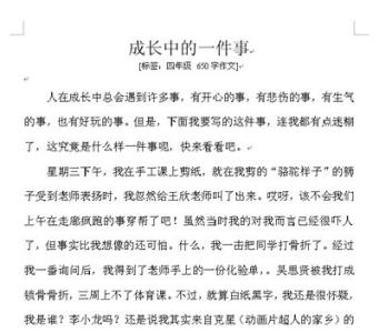 什么的感觉真好作文 长大的感觉真好作文400字