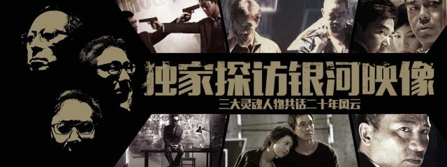 银河映像 银河映像 银河映像-公司理念，银河映像-灵魂篇