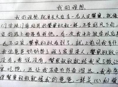 我的军人梦作文600字 我的梦想是当一名军人作文