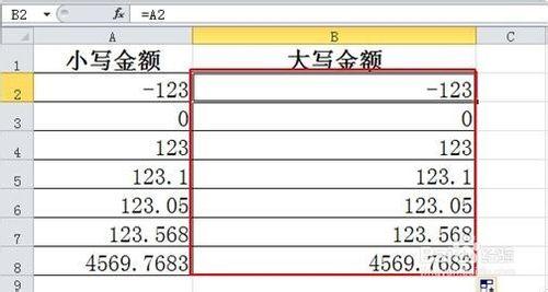 快速输入大写金额 数字金额如何快速转大写金额