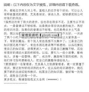 员工入职心得体会总结 新员工入职心得体会