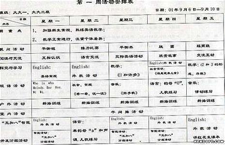 学校学生会主席计划书 系学生会主席工作计划