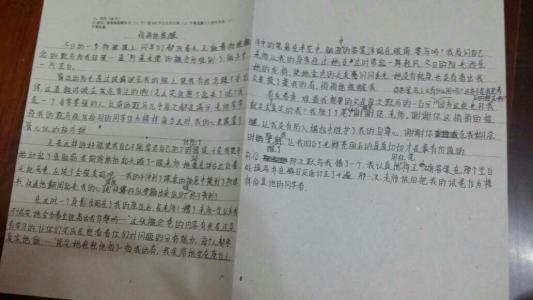 提醒自己作文600字 提醒自己作文