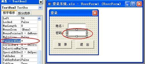 vba制做excel登录系统 用VBA制做EXCEL登录系统