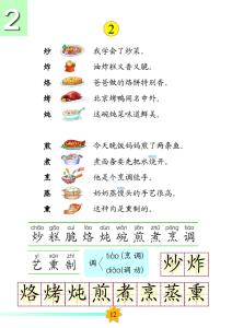 我学会了炒菜作文500 我学会了炒菜作文