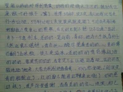 关于小女孩让座的作文 关于让座的作文600字