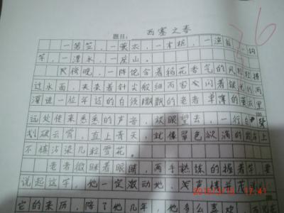 你是我的唯一作文800字 你是我的唯一作文