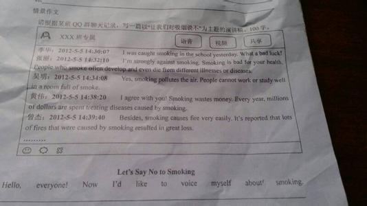 对吸烟的看法英语作文 关于吸烟的英语作文