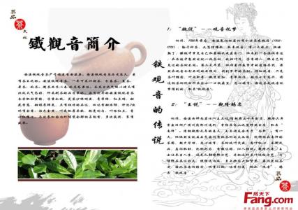 绿茶的功效与作用 铁观音的功效与作用及食用方法
