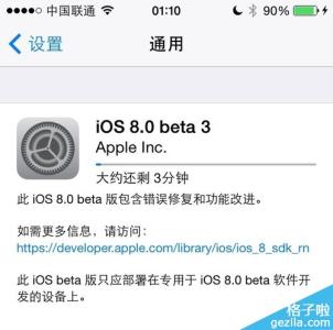 iphone4升级ios8教程 iOS8测试版升级教程