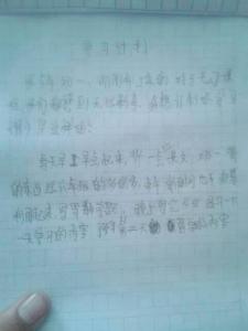 初中学习计划300字