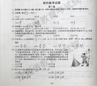 2011江西高考数学理科 2015年江西高考理科数学试题