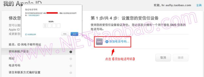 apple id 付款方式 apple id是什么与使用方式