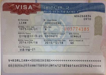 韩国旅游签证所需材料 韩国个人旅游签证 韩国个人旅游签证-所需资料，韩国个人旅游签证