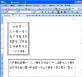 word文本框排版 Word文本框进行排版的四个妙法