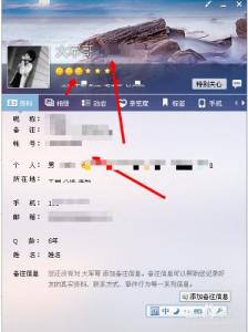 查看qq资料对方知道吗 如何进入QQ中心查看更多资料