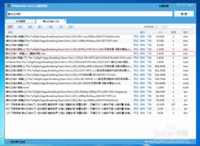 p2p电影搜索神器 怎样用p2p搜索工具下载电影