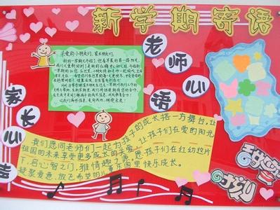 幼儿园中班新学期寄语 2014幼儿园中班新学期寄语（3篇）