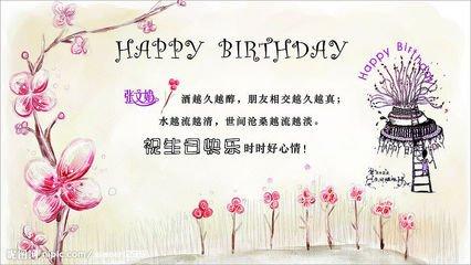 女性生日祝福语 简短 女性生日祝福语