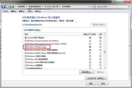 win7防火墙在哪里设置 win7防火墙怎么关，win7防火墙在哪里设置