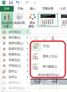 excel添加图表标题 Excel图表添加标题怎么做