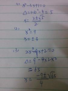 一元二次方程教学反思 用公式法解一元二次方程教学反思