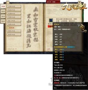 九阴真经君子3内在哪接 九阴真经3内怎么获得