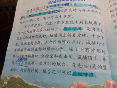 游览长城的作文400字 长城游记作文600字