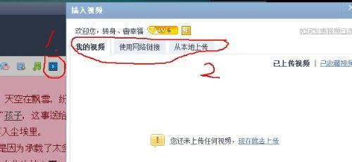 qq空间日志视频看不了 QQ空间日志怎么插入视频