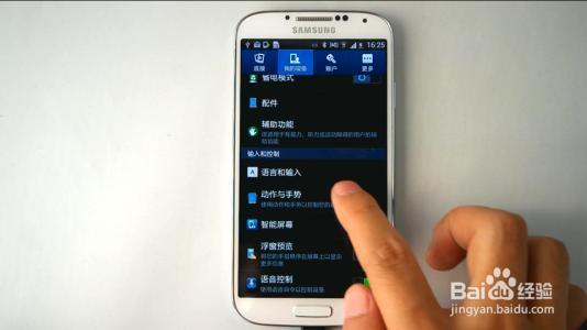 s4手势感应怎么用 三星s4手势感应怎么使用