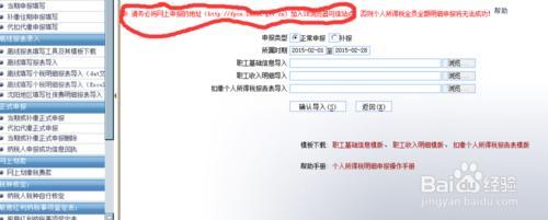 辽宁省残疾人个税减征 辽宁地税个税申报-显示“未将其加入可信站点”