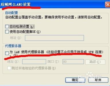 浏览器代理服务器设置 如何查看网页浏览器的代理服务器设置